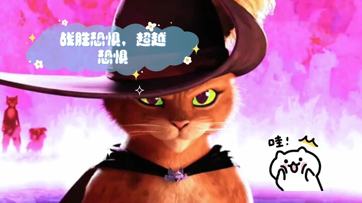 Overcome Fear, Transcend Fear