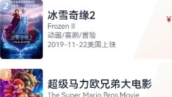 The moment Nezha 2 entered the top three of the global animation box office chart