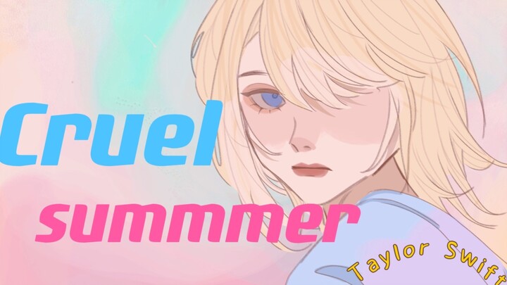 【手书】Cruel Summer--Taylor Swift