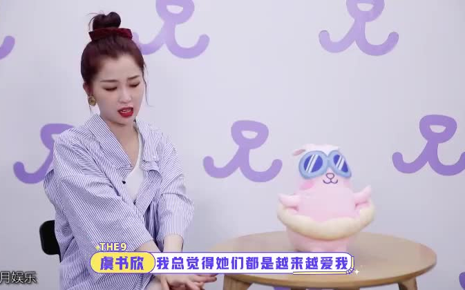 她们都好爱我 越来越爱我 对THE9全员的初印象和现印象