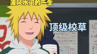 Kehidupan Namikaze Minato