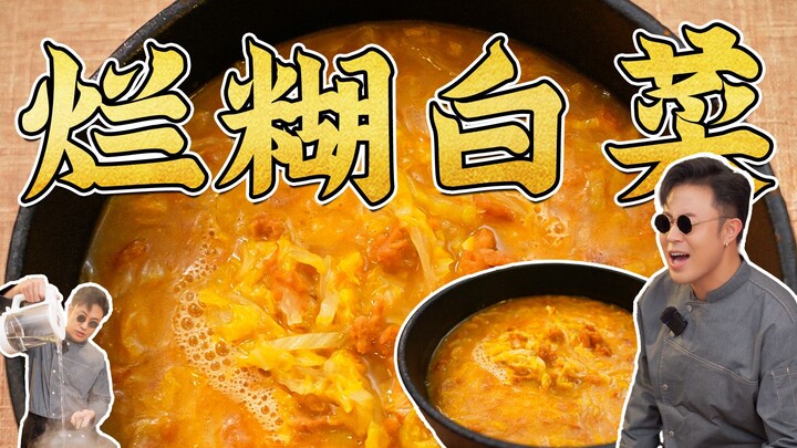 Shanxi’s ultimate soup dish: Mashed Cabbage!