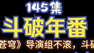 Hãy xem loạt phim thường niên Battle Through the Heavens! Không phàn nàn gì cả! Bạn chính là người đ
