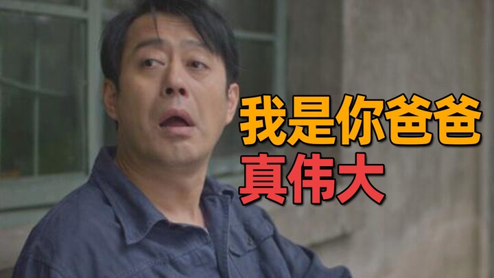 Apakah Qiao Zuwang sebenarnya bisa disebut ayah yang baik? Setelah membaca novel aslinya, sepertinya