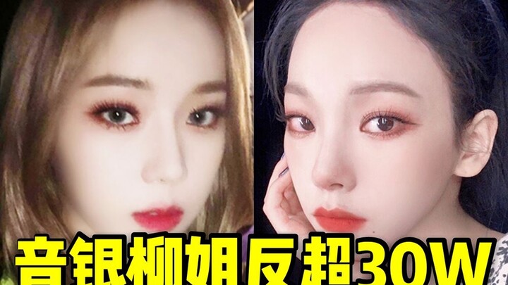 อินหยิน–พี่หลิวสลับตำแหน่งเรียบร้อยแล้ว! แค่หนึ่งวันก็กวาดยอดวิว 3 แสน นำโด่ง—ทั้งตงเหมยและหนิงหนิงก
