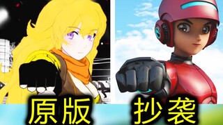 RWBY ถูกลอกเลียนแบบโดยแอนิเมชั่นในประเทศ! การ์ตูนจีนที่ไร้ยางอายที่สุดในประวัติศาสตร์: หน่วยพิทักษ์พ