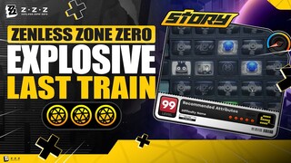 Explosive Last Train | Story Commission | All Observation Data |【Zenless Zone Zero】