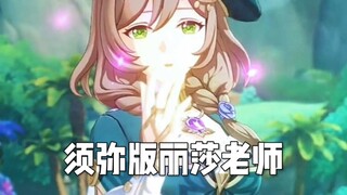 [Genshin Impact] Apa sakit kalau kakak Lisa menginjak wajah (saya) dengan sepatu hak tingginya?