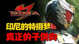 Indonesia has also had its own special photography, and it was pretty good [Garuda Warrior--Condor]