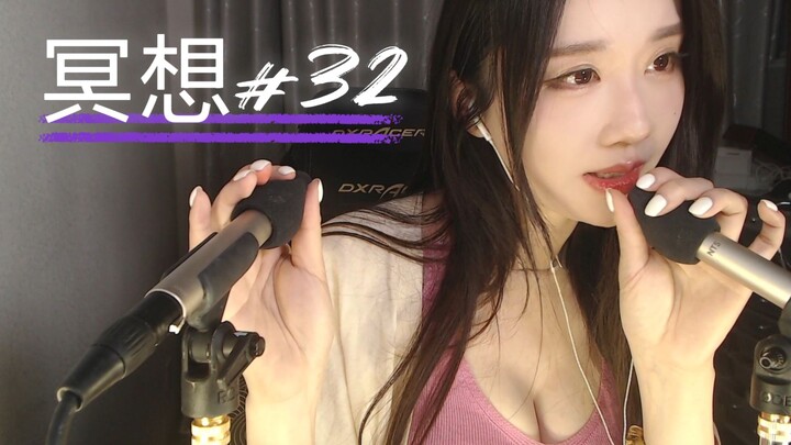 Anxiety-Relief Meditation, Episode 1 | Xuanzi ASMR Meditation #32