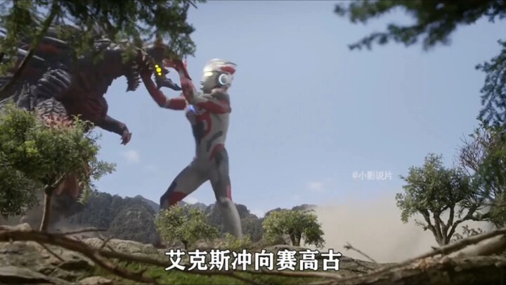 一口气看完艾克斯剧场版：众人发现迪迦的遗迹，赛罗率人支援地球 #奥特曼 #迪迦奥特曼 #动漫编年史  #我在抖音看动漫