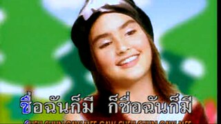 นก (Nok) - นาตาลี (Natalie)