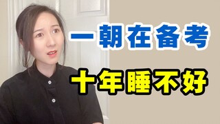 How severe are the aftereffects of the college entrance exam?