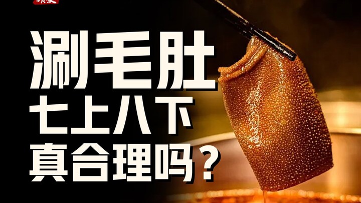 “Bảy lên tám xuống” có thực sự làm chín được lá sách không? Nhúng lá sách bao nhiêu giây là chuẩn nh