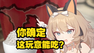 也是吃上粉魔爪泡饭了