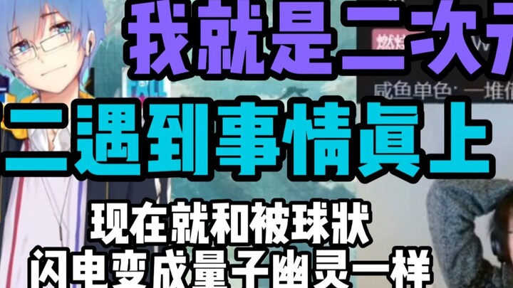 [Pingzi-kun 152] "I am the second dimension!" Moe-ji is really good when he encounters something! ! 