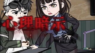 Tôi nghi ngờ rằng anh đã sử dụng ám thị tâm lý, đe dọa bằng lời nói và khủng bố để thẩm vấn thân chủ