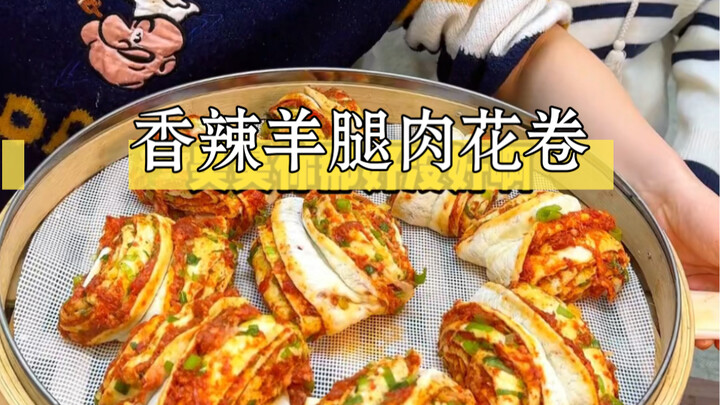Who could possibly resist these spicy lamb-flavored steamed buns!