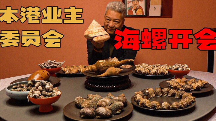 [Shang Qing Jie Ge] Conch Holds a Meeting