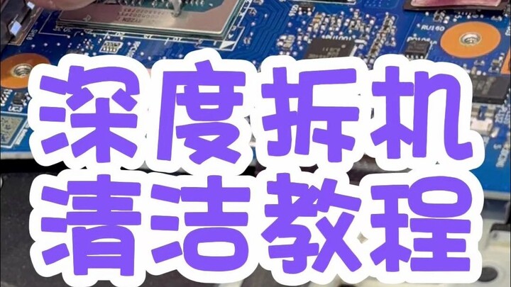 เล่นเกมแป๊บเดียวก็เฟรมดรอป แล้วพัดลมก็หมุนไม่หยุด? รีบทำความสะอาดฝุ่นในคอมเลยสิ~