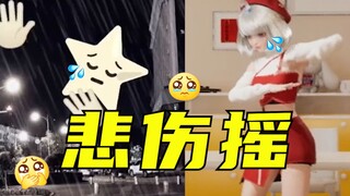 Mất tình yêu của tôi mãi mãi rồi sao? 😭Sao cơ?! 😩Tại sao lại thế này?! 🥴Bánh mì nướng! 😈