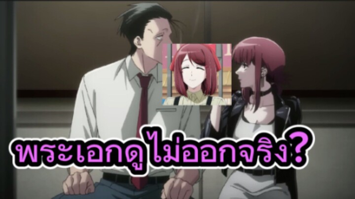 คุยหลังดูอนิเมะตอนแรก สองสิงห์อมควันหลังซูเปอร์มาร์เก็ต
