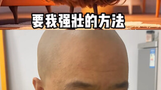 我是脸，你还要不要我了呀。#刀哥#抽象#养生#行为艺术