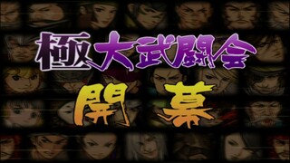 Basara 2 Heroes - Tournament Mode