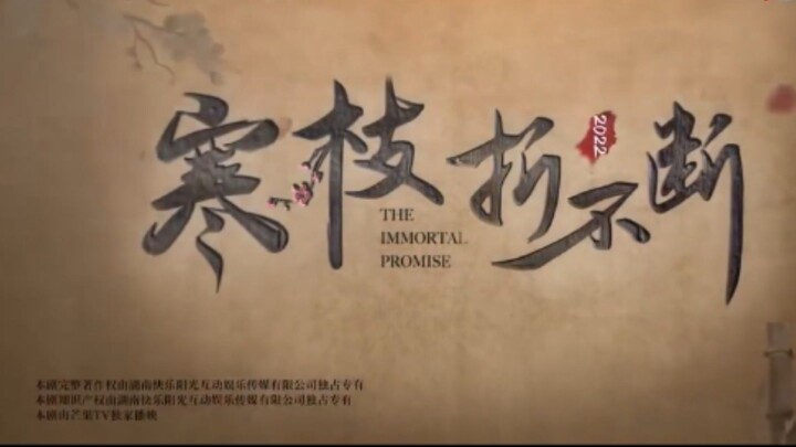 สัญญารักนิรันดร์(จบ)