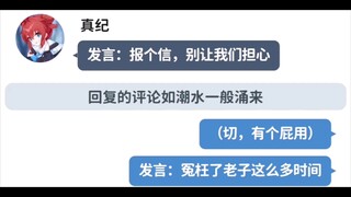 假若sensei被网暴（11）尾声