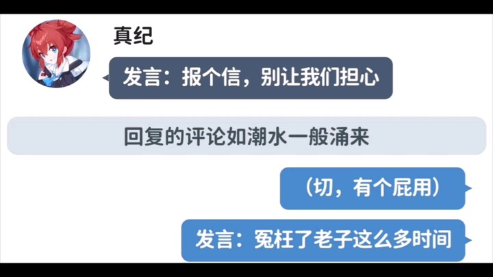 假若sensei被网暴（11）尾声