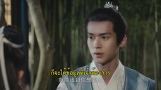 นางเงือกที่รัก EP 4 ซับไทย