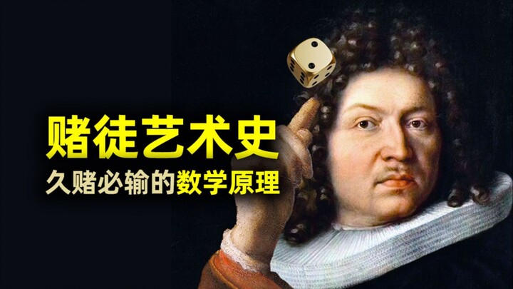 拿运气对D数学，多少钱都不够输！