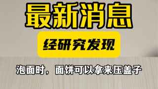 太震惊了！
