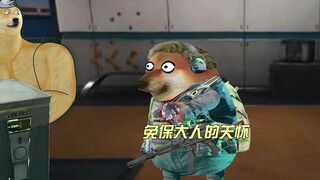 当摸免保时，不同KD的待遇