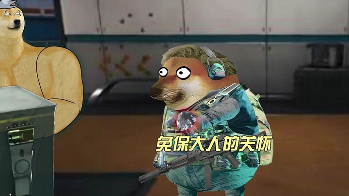 当摸免保时，不同KD的待遇