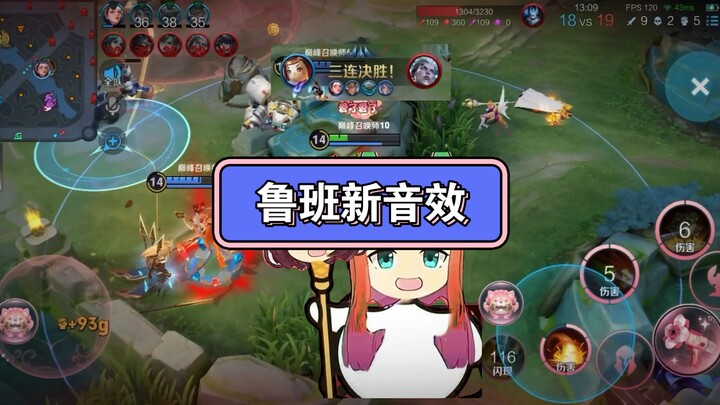 Pertama kali main Luban, kenapa efek suaranya jadi begini?