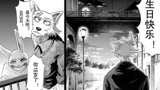 高甜！小春与雷格西久别重逢，天桥浪漫庆生！【BEASTARS/动物狂想曲#16】
