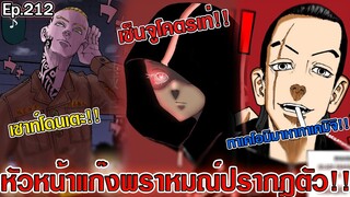 โตเกียว รีเวนเจอร์ส - เซ็นจู หัวหน้าแก๊งพราหมณ์มาแล้ว ทาเคโอมิต้องการตัวทาเคมิจิ!!