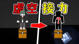 صعب جدًا! UP، مُضيف Void Relay Survival! [المركز الأول]