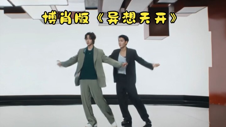 【Bác Quân Nhất Tiêu】Ý tưởng viển vông (bản làm lại) 💛