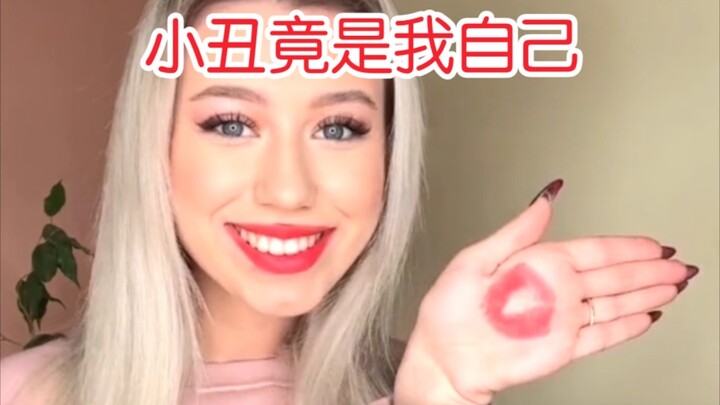 【الحلقة 110 من المشاهد المضحكة للبشر】 أعرف من أين جاءت علامة أحمر الشفاه على وجهي، لكن الأخرى من أين