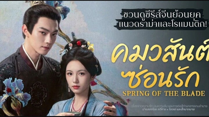 พากย์ไทย 25