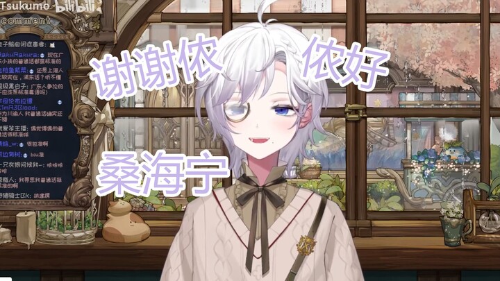 【Tsukumo】Tsukumo Speaking Shanghainese