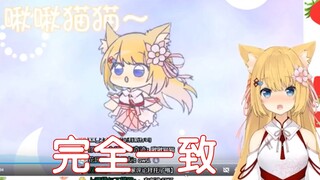 【啾啾猫猫】直播中翻唱鬼畜的猫猫