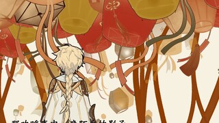 [ เก็นชินโอมแพกต์ 魈手书] คุณดีกว่าทุกสิ่งในโลก