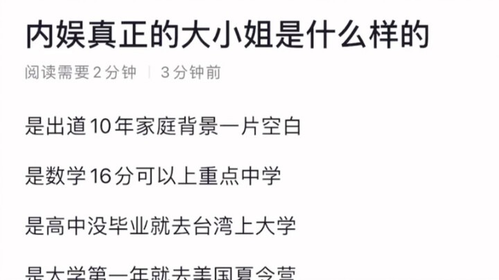 Zhao Lusi—A True Capital Overlord in the Entertainment Industry