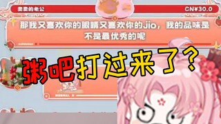 带扇人:我又喜欢你的眼睛又喜欢你的脚 我的品味是不是很独特 扇宝：？？？？？？