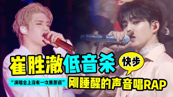 The story of Choi Seungcheol having to raise the key to sing "Fast Walking" live because his voice w