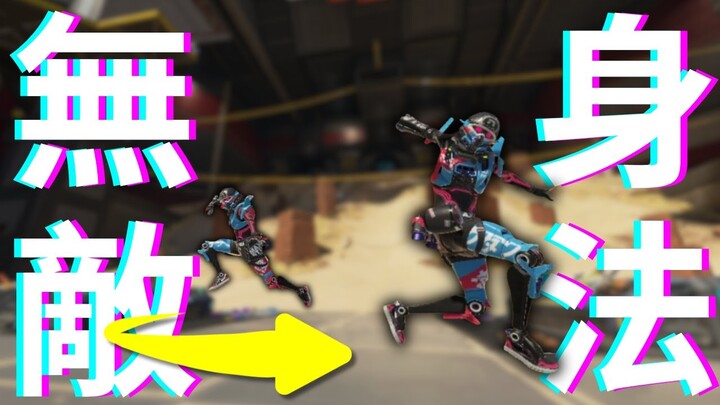 【تعليم حركات الجسم في APEX】 أقذر حركات الجسم في القتال عن قرب | تعليم Lurch strafe